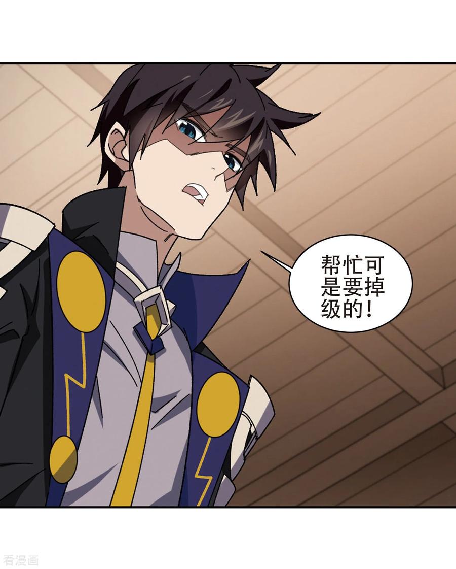 网游之近战法师264话 漂流3