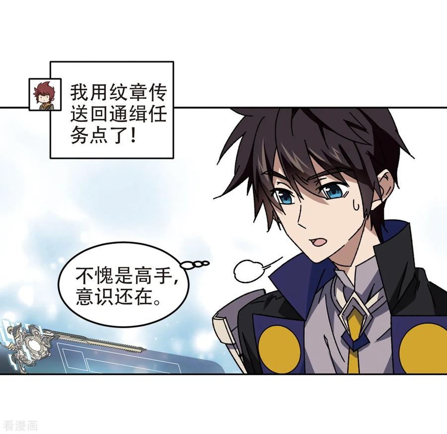 网游之近战法师265话 漂流的小心思1