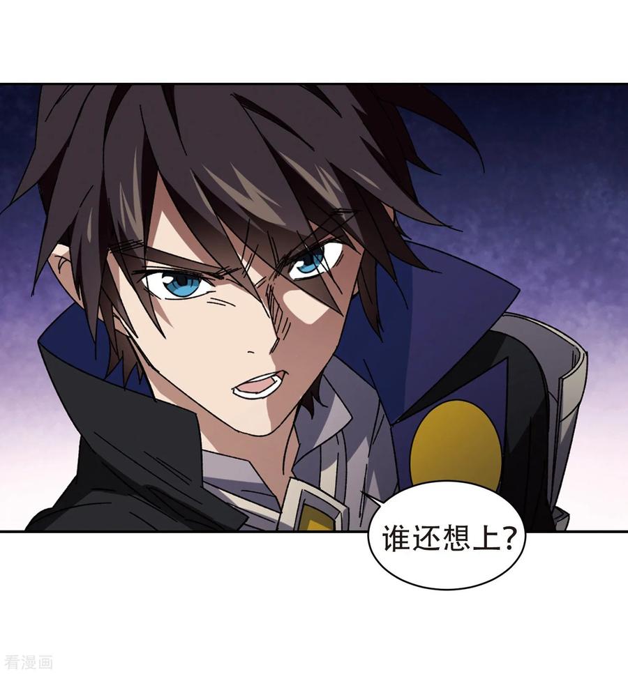 网游之近战法师265话 漂流的小心思1