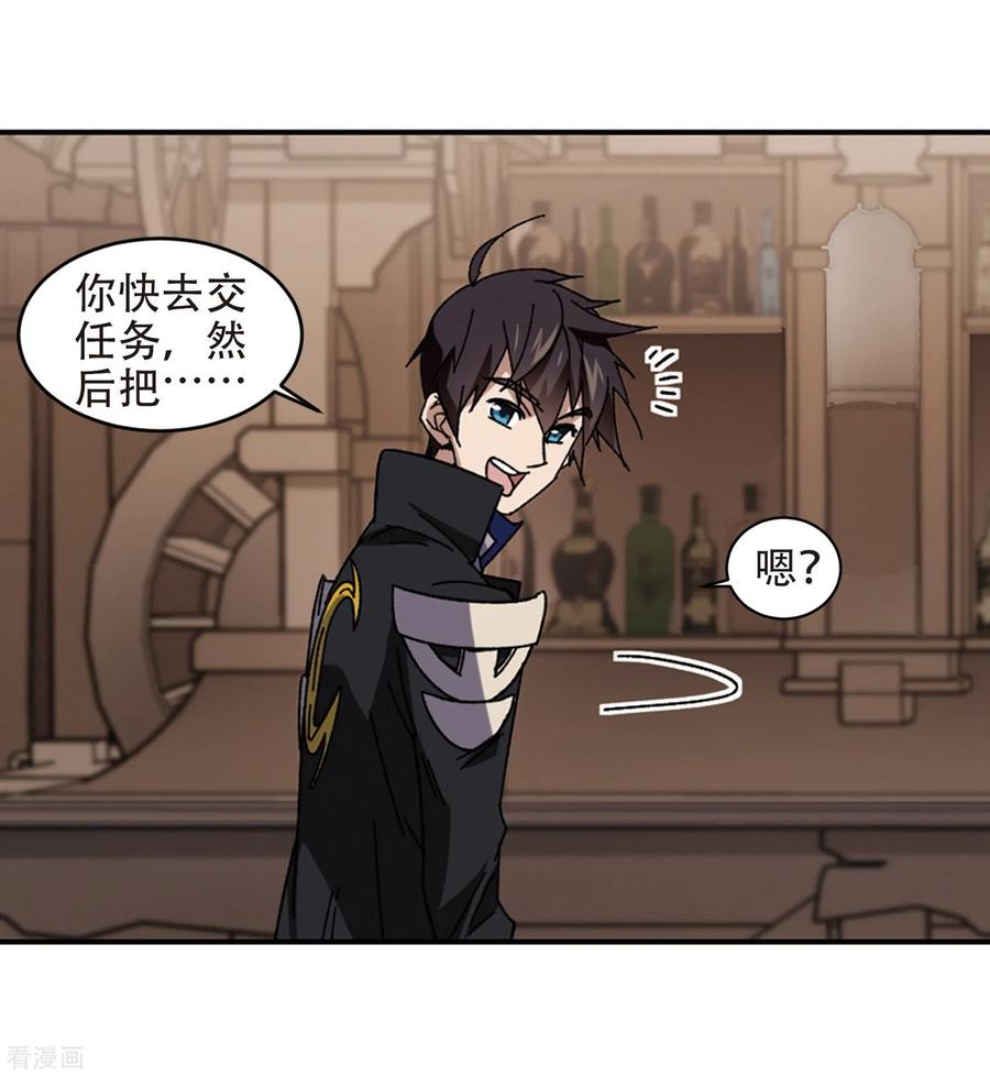 网游之近战法师265话 漂流的小心思1