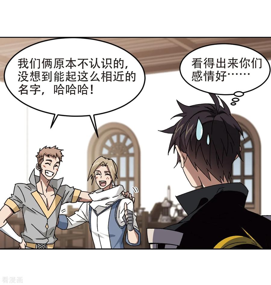 网游之近战法师266话 漂流的小心思2