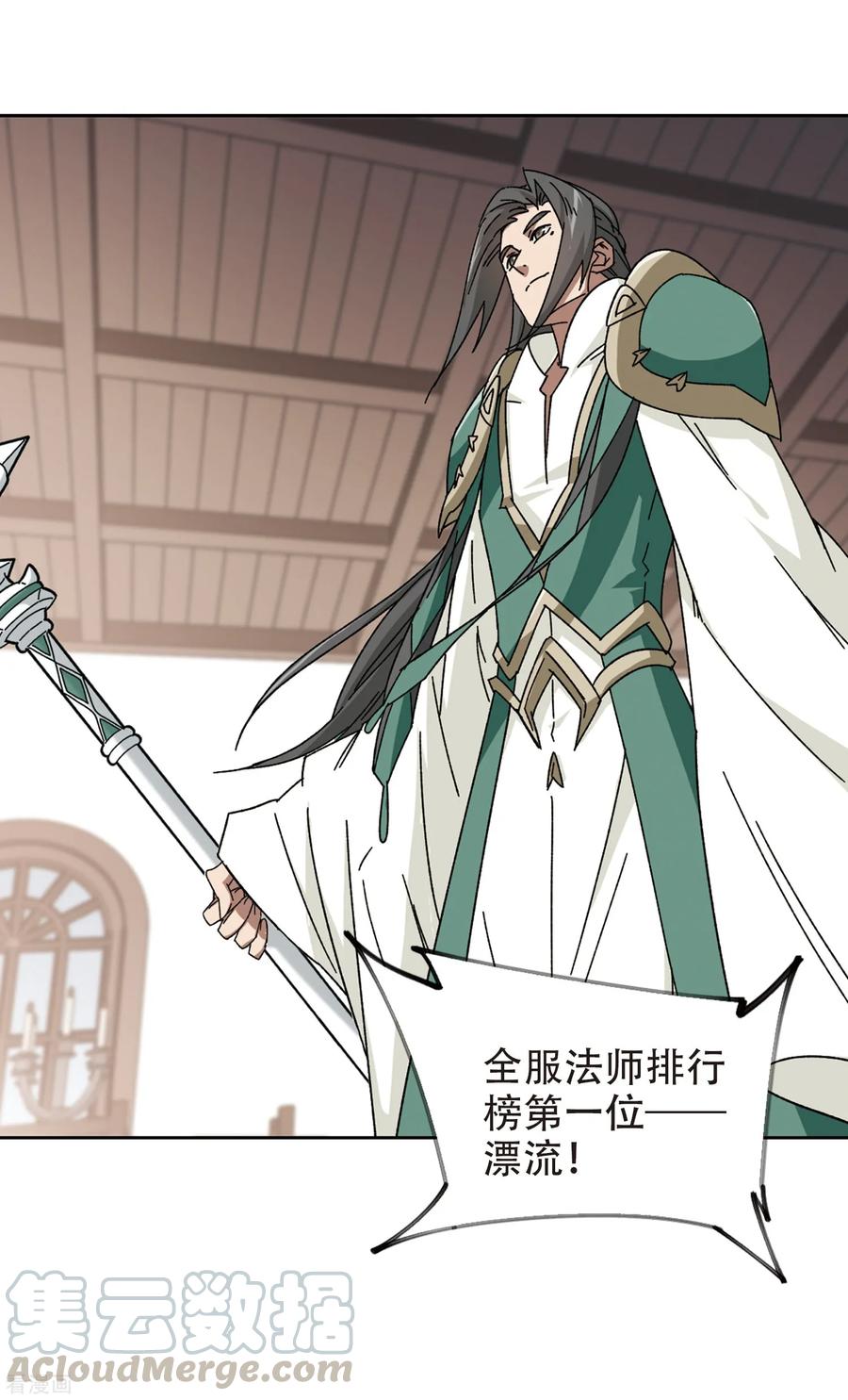 网游之近战法师266话 漂流的小心思2
