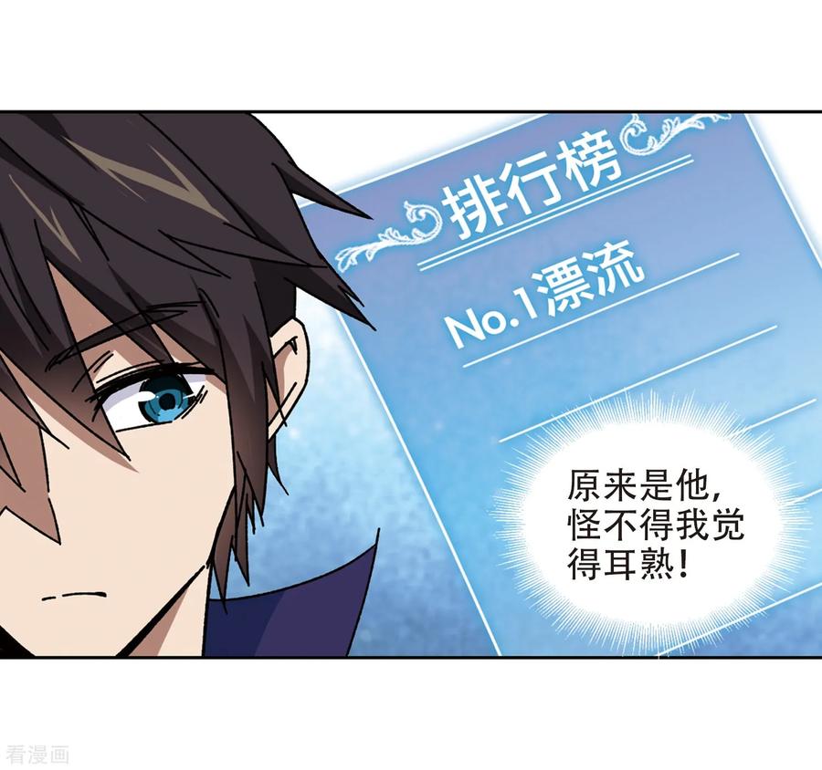 网游之近战法师266话 漂流的小心思2