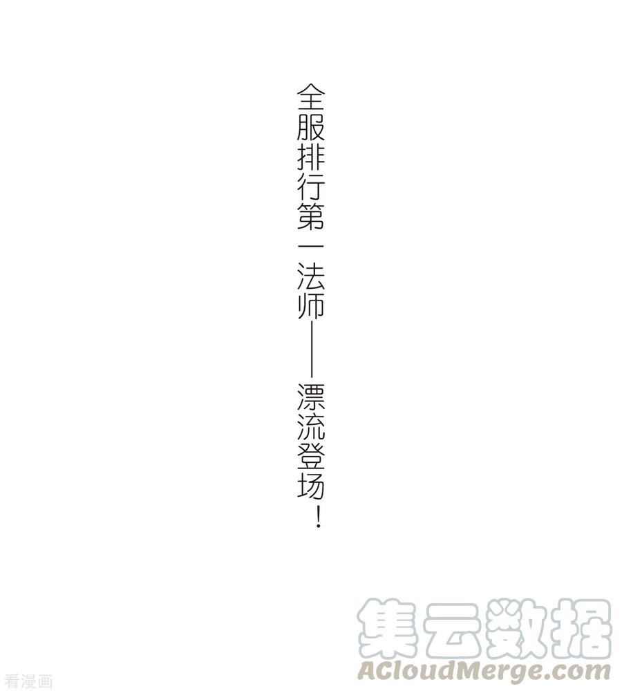 网游之近战法师266话 漂流的小心思2