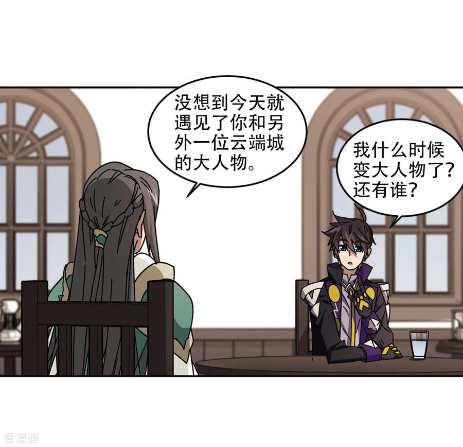 网游之近战法师267话 漂流的小心思3