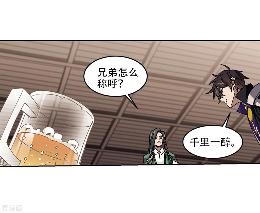 网游之近战法师267话 漂流的小心思3