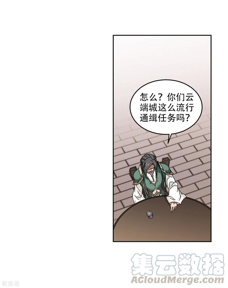网游之近战法师267话 漂流的小心思3