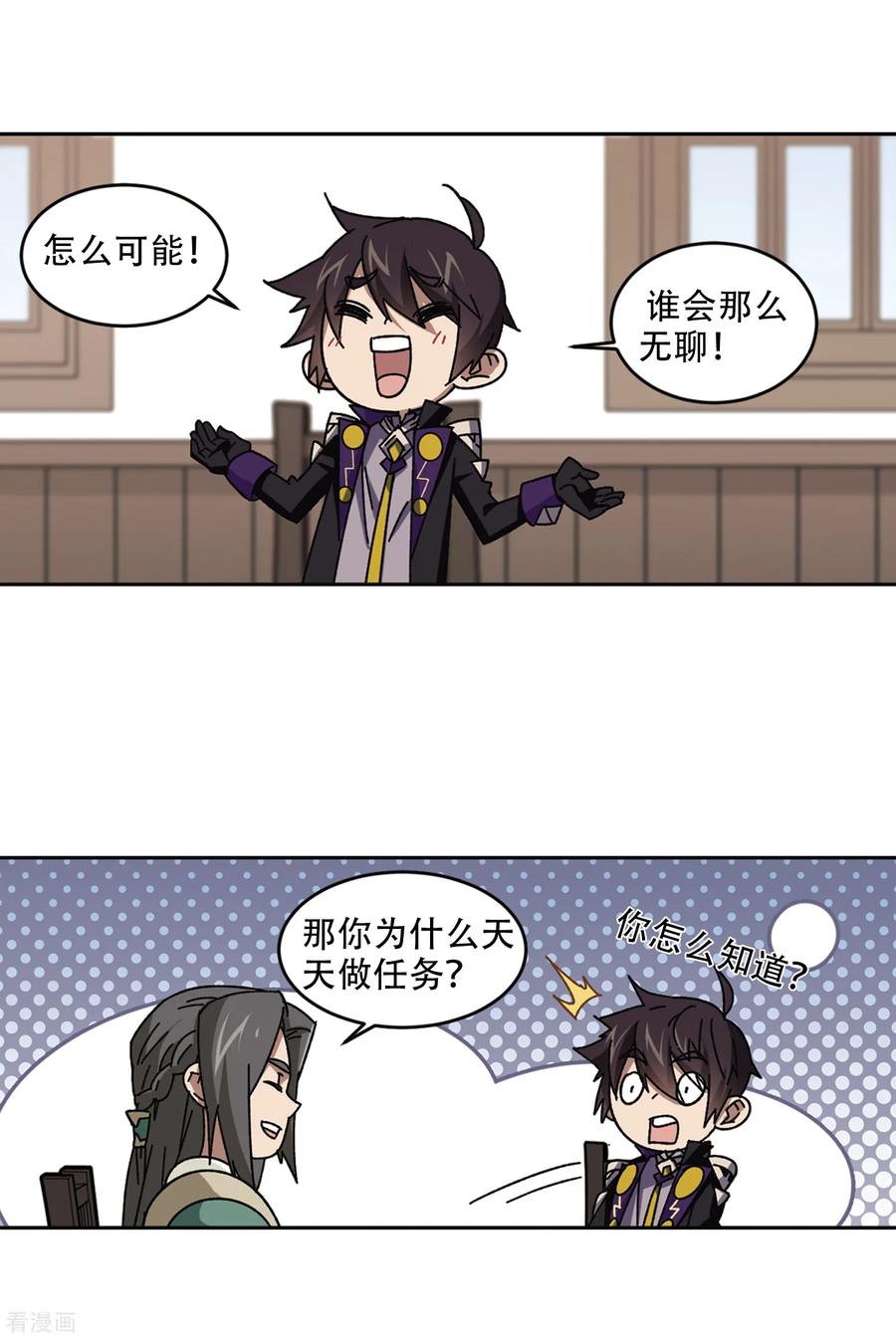 网游之近战法师267话 漂流的小心思3