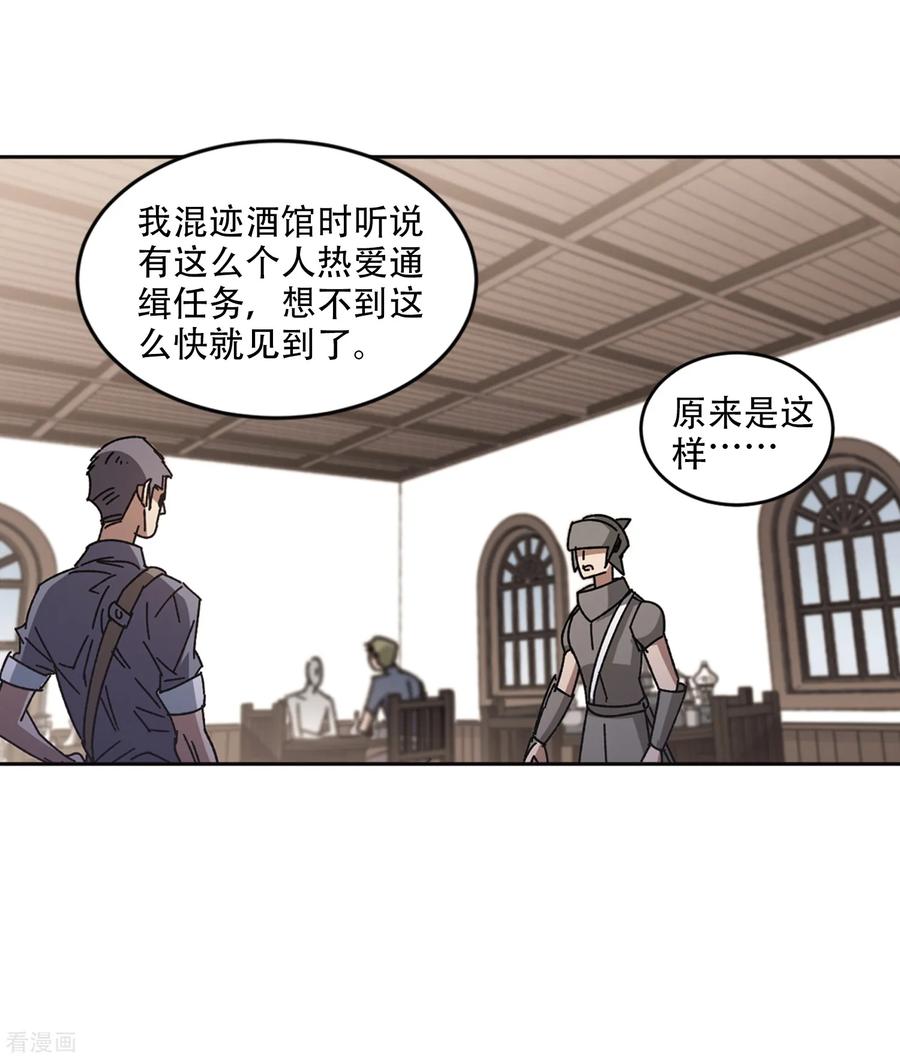 网游之近战法师267话 漂流的小心思3