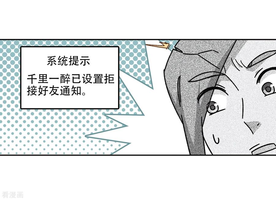 网游之近战法师267话 漂流的小心思3