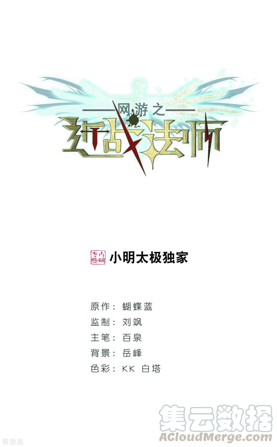 网游之近战法师268话 大神带菜鸟1