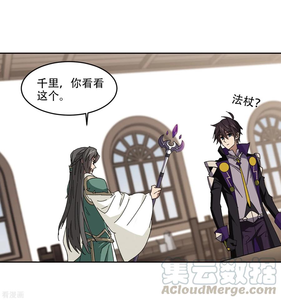 网游之近战法师268话 大神带菜鸟1