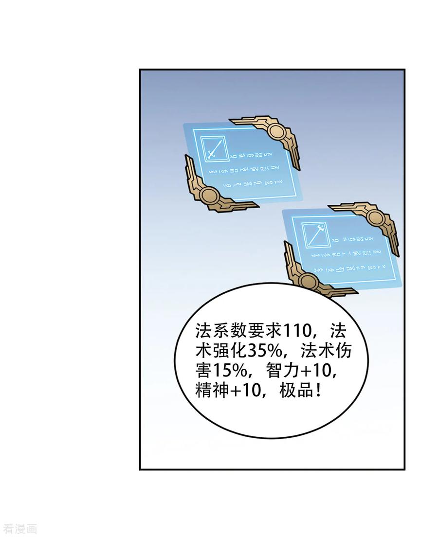 网游之近战法师268话 大神带菜鸟1