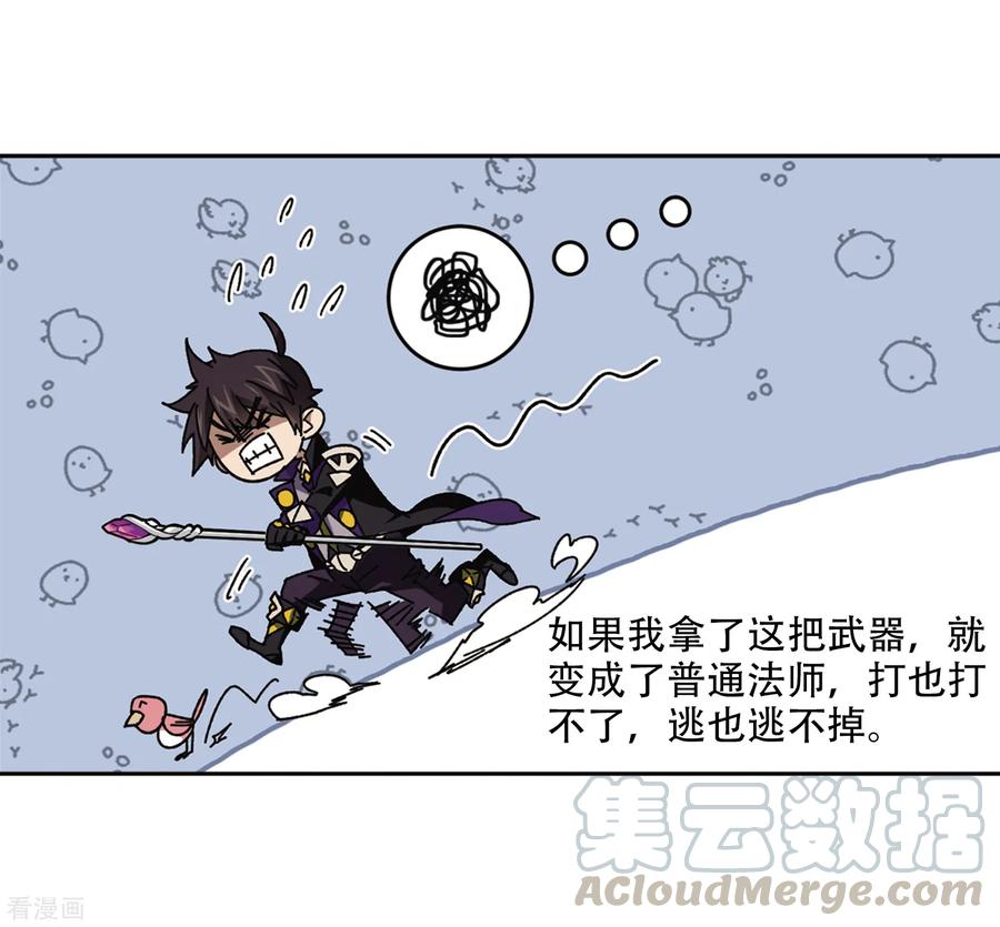 网游之近战法师268话 大神带菜鸟1