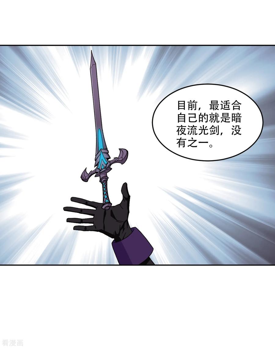 网游之近战法师268话 大神带菜鸟1