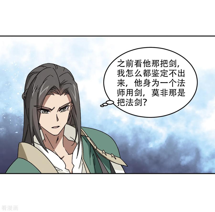 网游之近战法师268话 大神带菜鸟1
