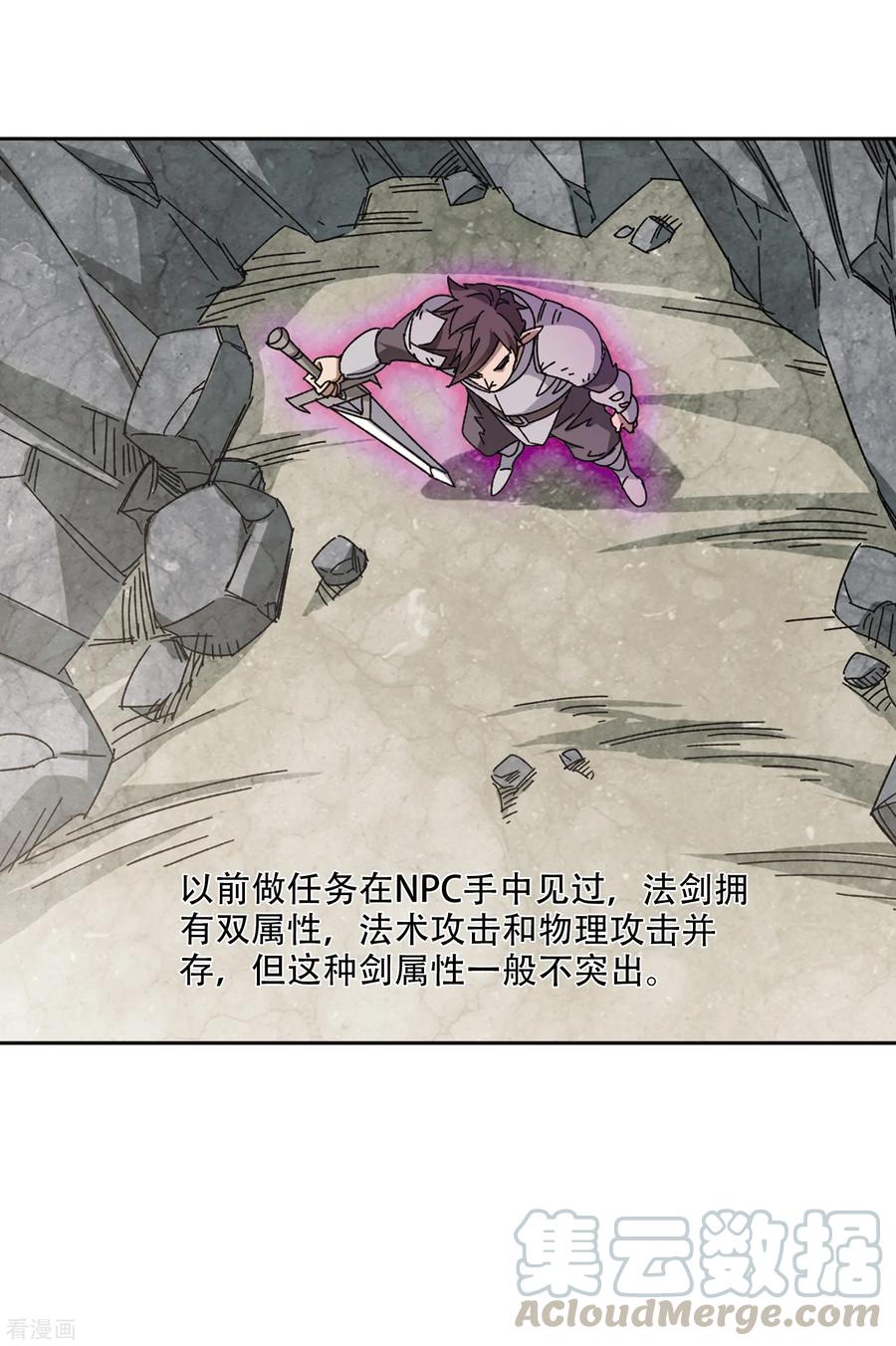 网游之近战法师268话 大神带菜鸟1