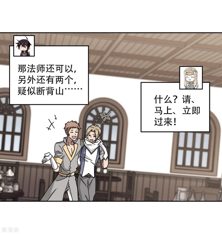 网游之近战法师269话 大神带菜鸟2