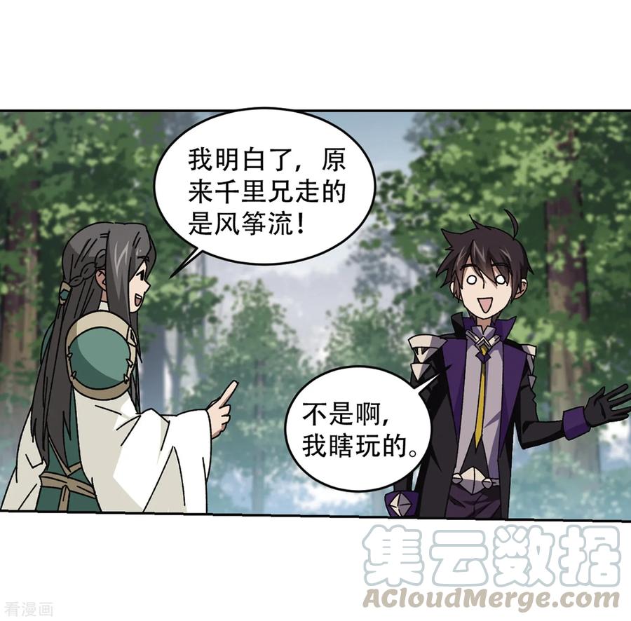 网游之近战法师269话 大神带菜鸟2