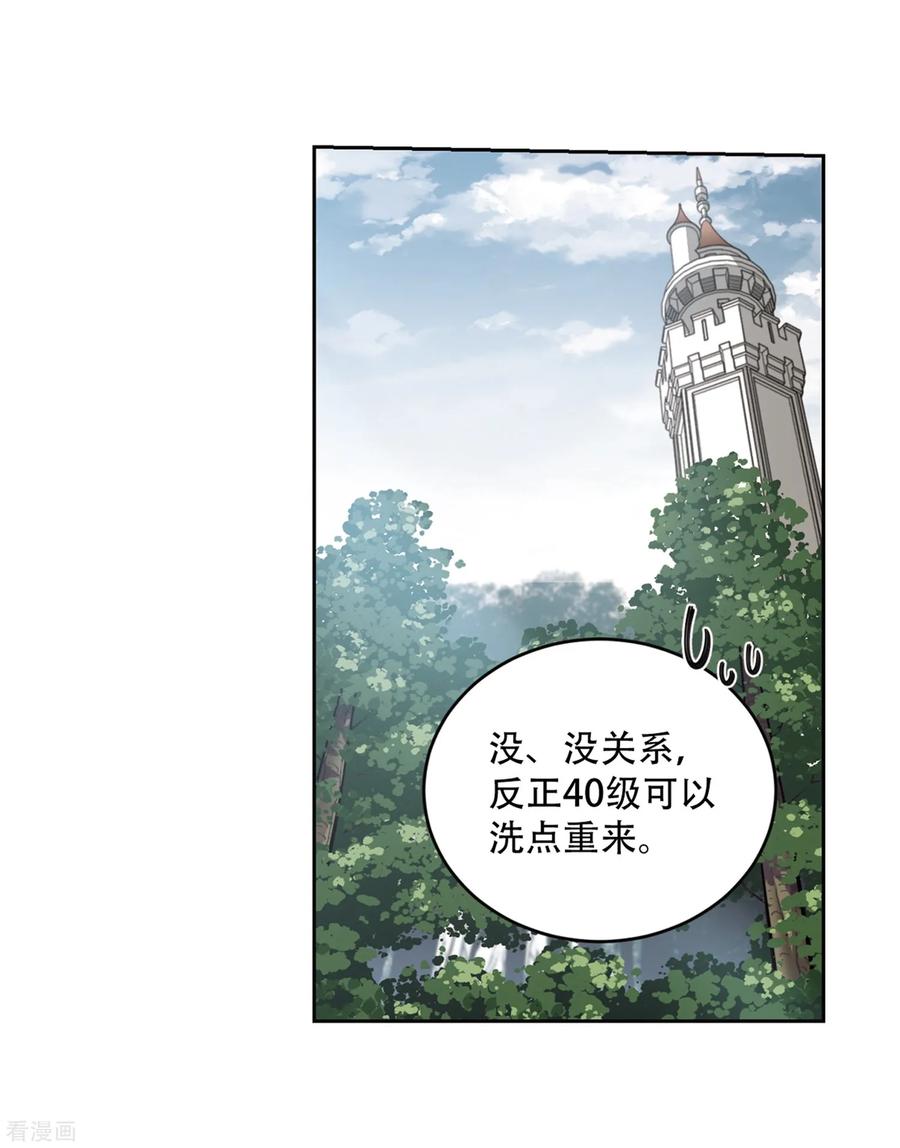 网游之近战法师269话 大神带菜鸟2