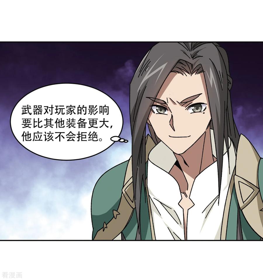 网游之近战法师269话 大神带菜鸟2