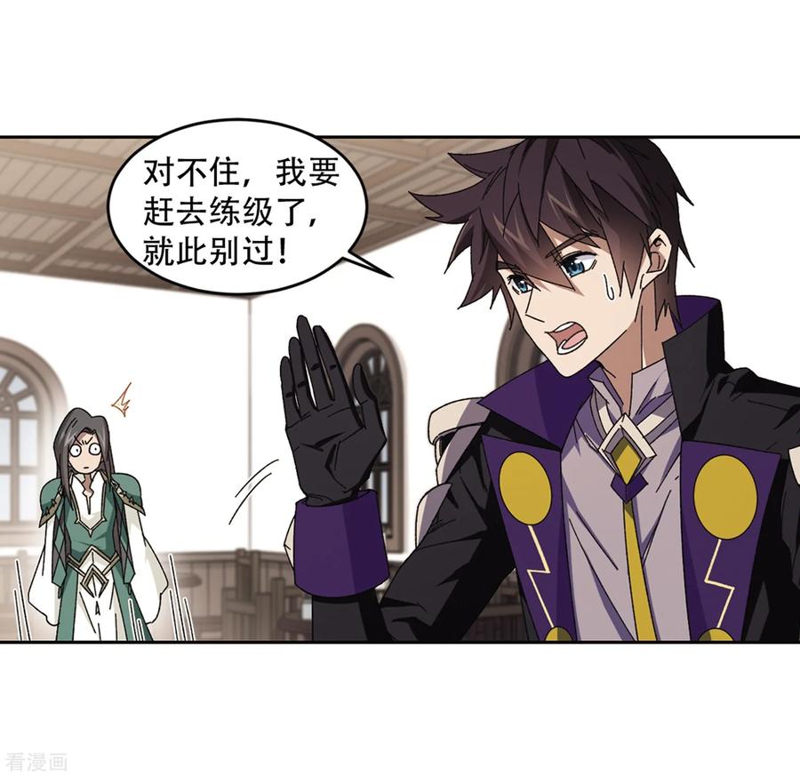 网游之近战法师269话 大神带菜鸟2