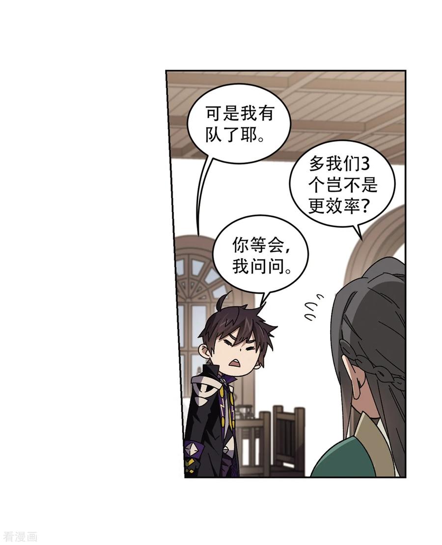 网游之近战法师269话 大神带菜鸟2