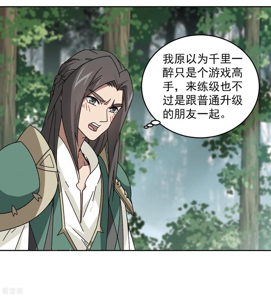网游之近战法师270话 大神带菜鸟3