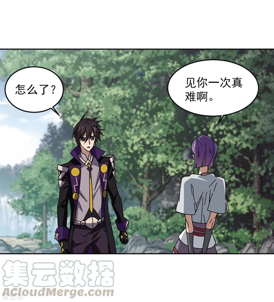 网游之近战法师270话 大神带菜鸟3