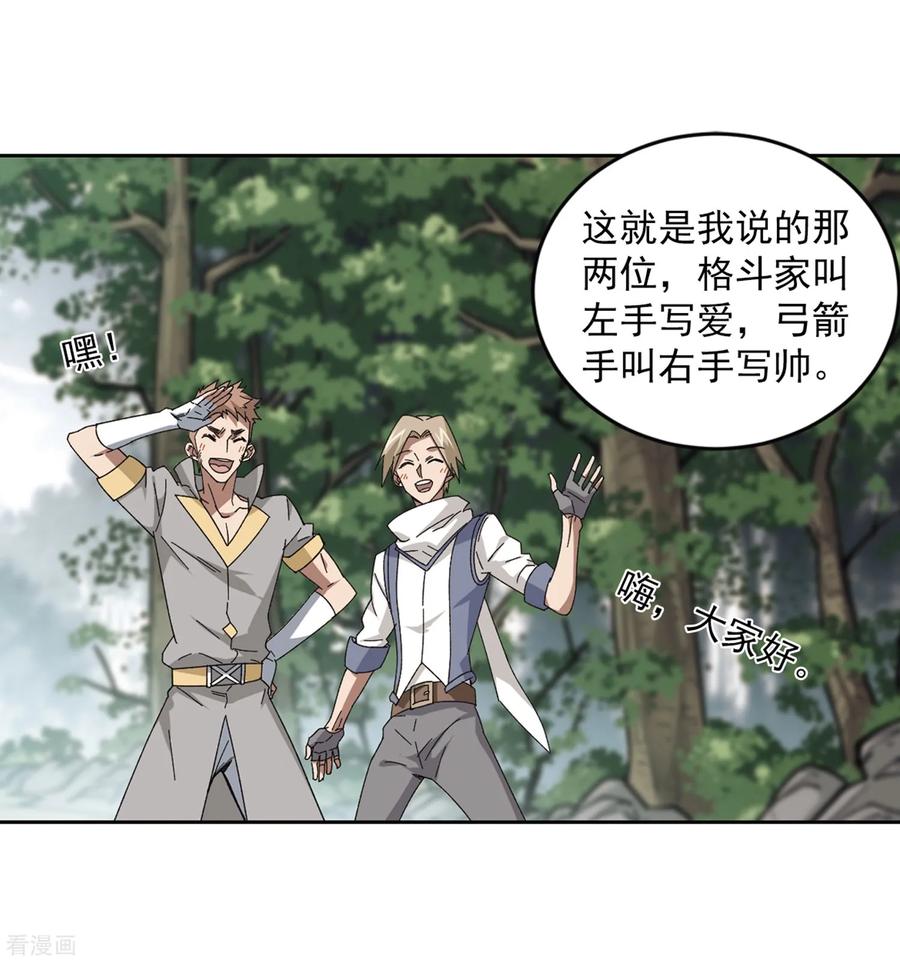 网游之近战法师270话 大神带菜鸟3