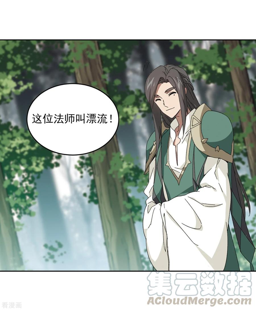 网游之近战法师270话 大神带菜鸟3