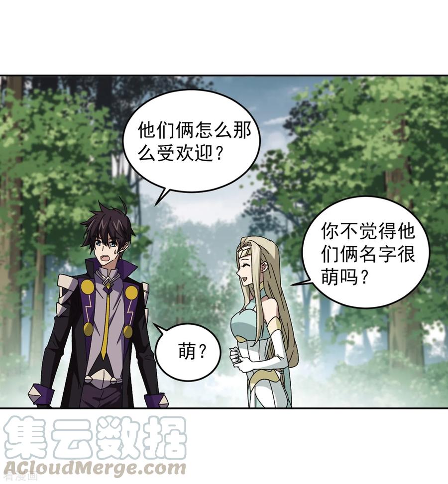 网游之近战法师270话 大神带菜鸟3