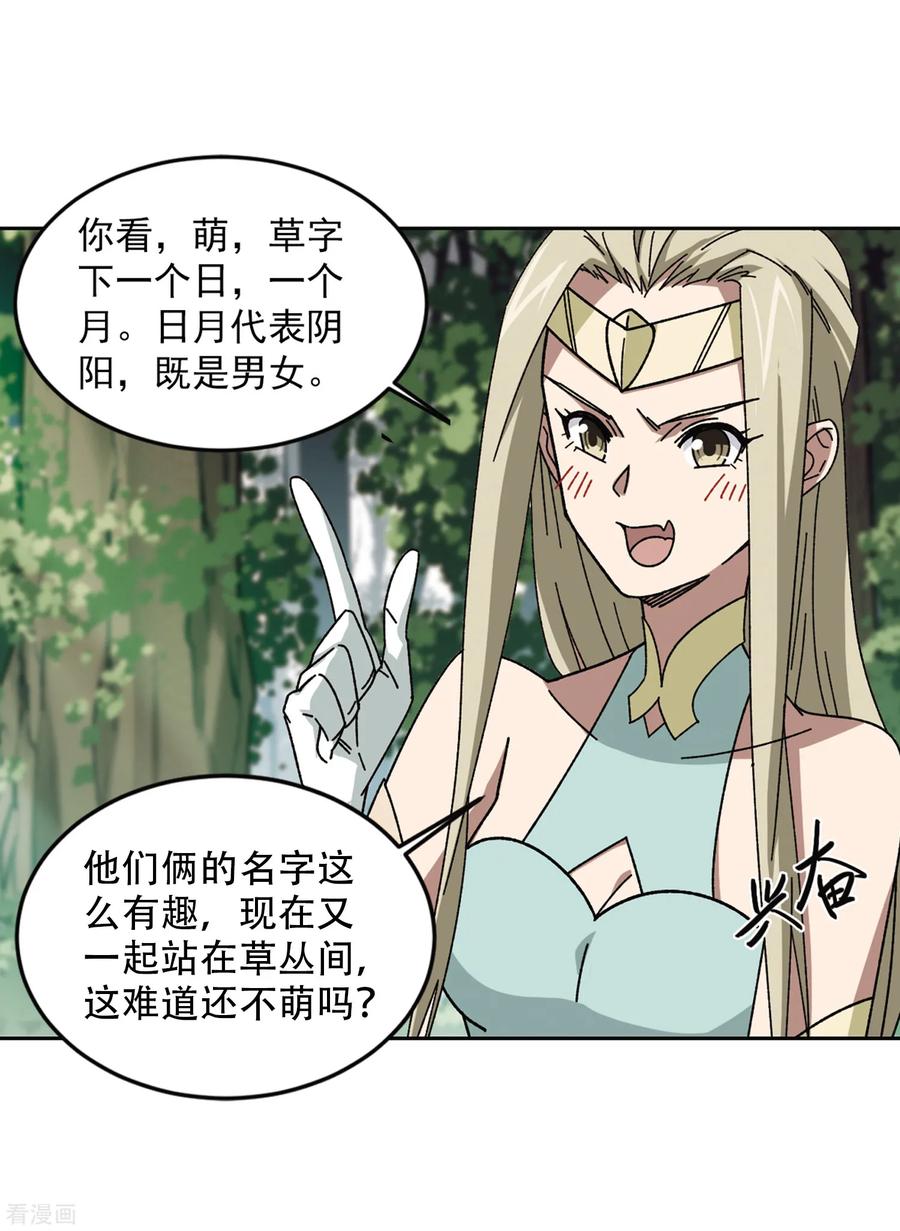 网游之近战法师270话 大神带菜鸟3