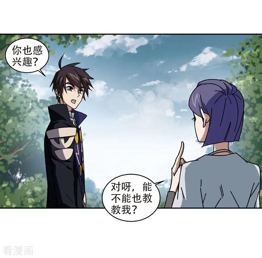 网游之近战法师271话 落衣红莲1