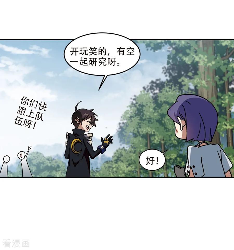 网游之近战法师271话 落衣红莲1