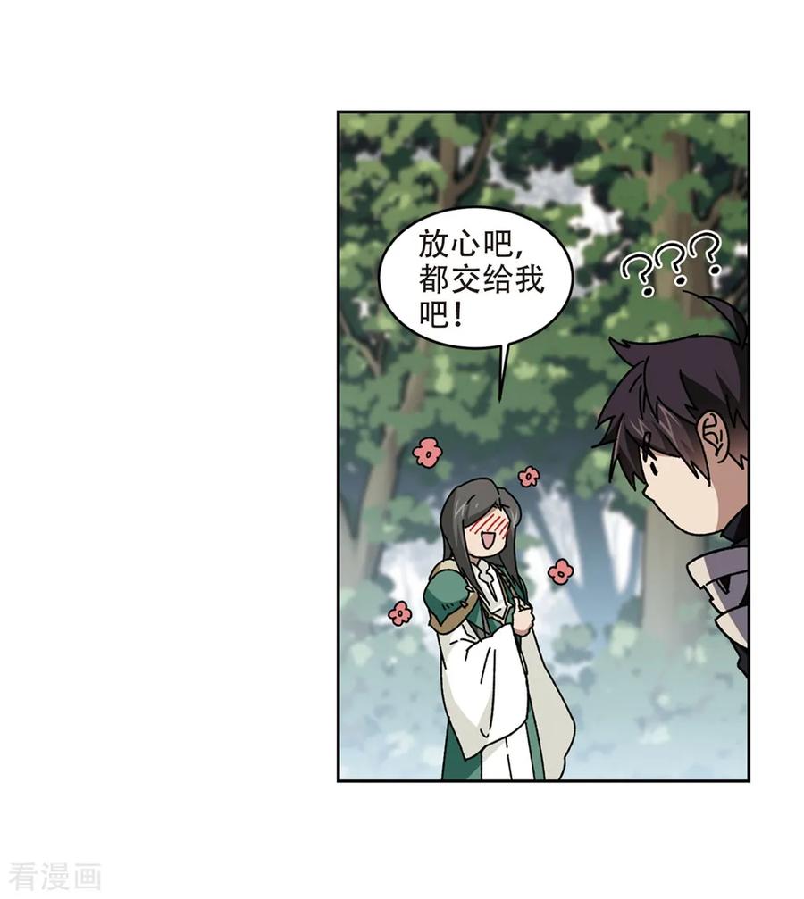 网游之近战法师271话 落衣红莲1