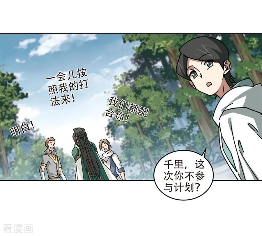 网游之近战法师271话 落衣红莲1