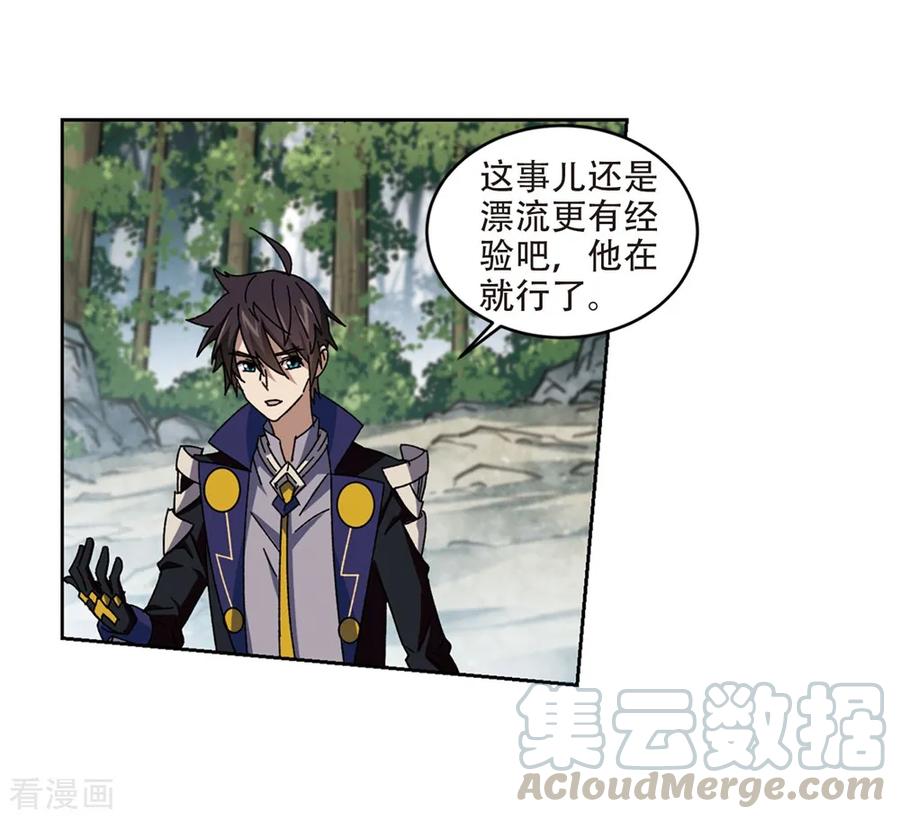 网游之近战法师271话 落衣红莲1