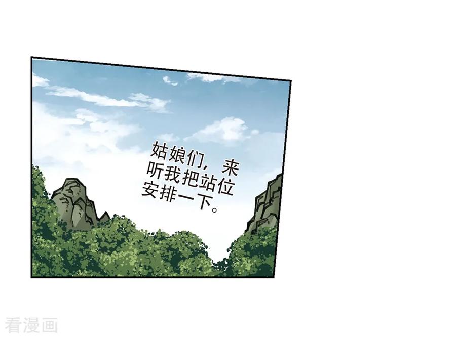 网游之近战法师271话 落衣红莲1