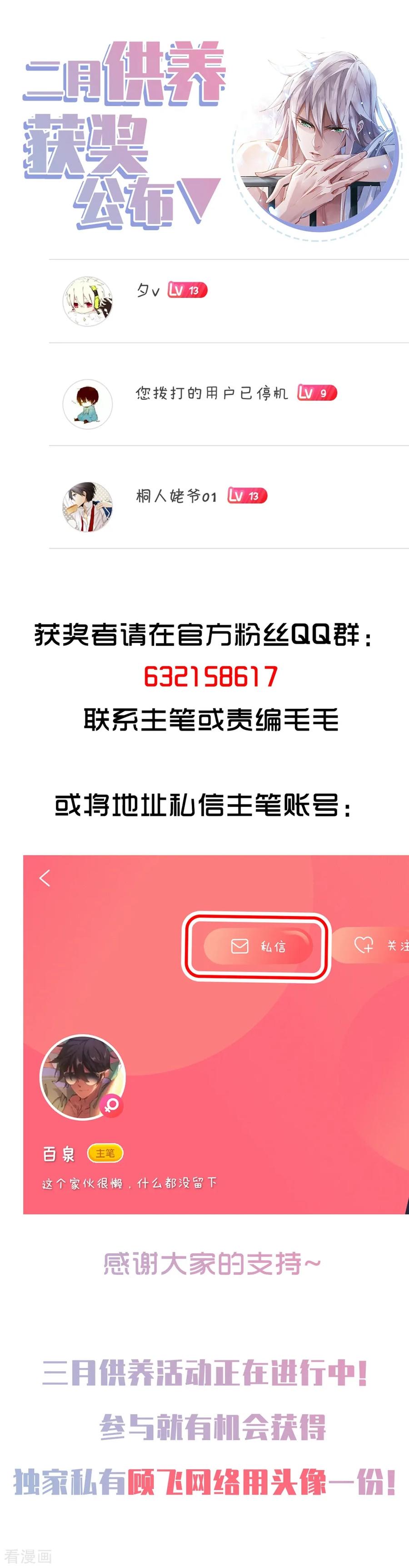 网游之近战法师271话 落衣红莲1