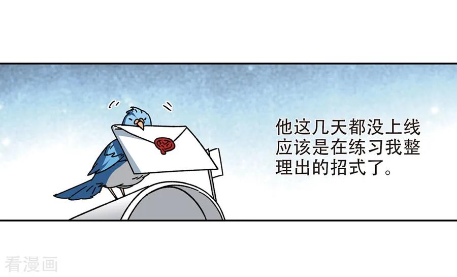 网游之近战法师271话 落衣红莲1