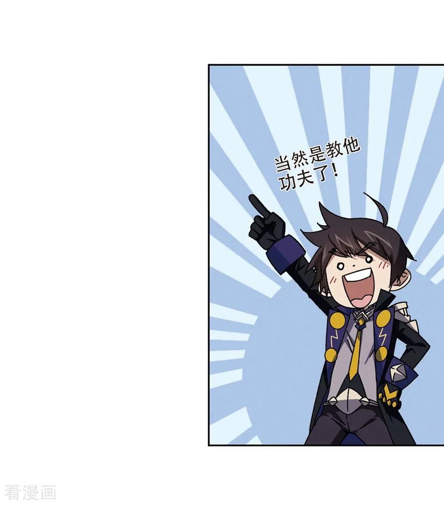 网游之近战法师271话 落衣红莲1