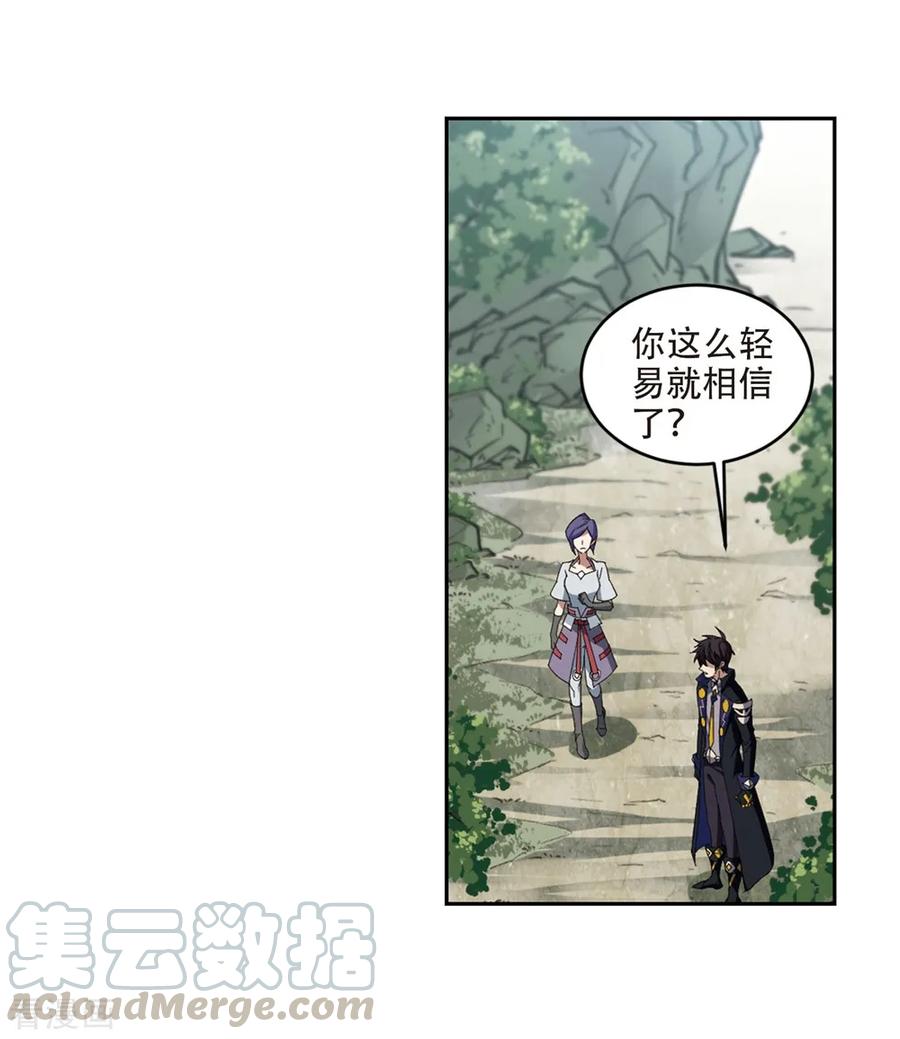 网游之近战法师271话 落衣红莲1