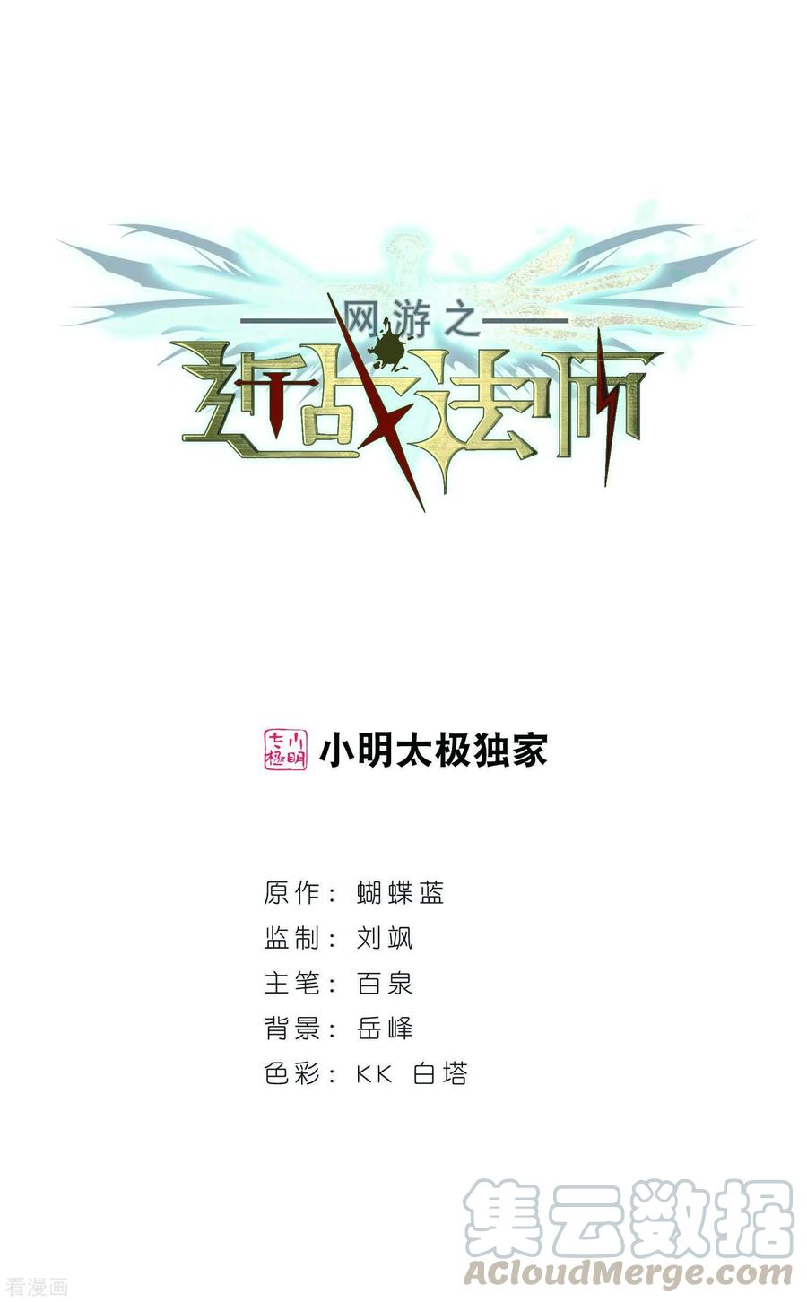 网游之近战法师272话 落衣红莲2