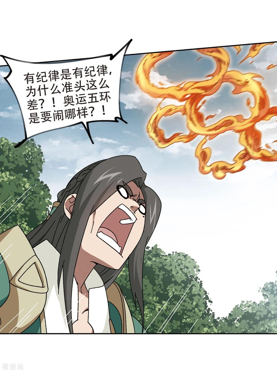 网游之近战法师272话 落衣红莲2
