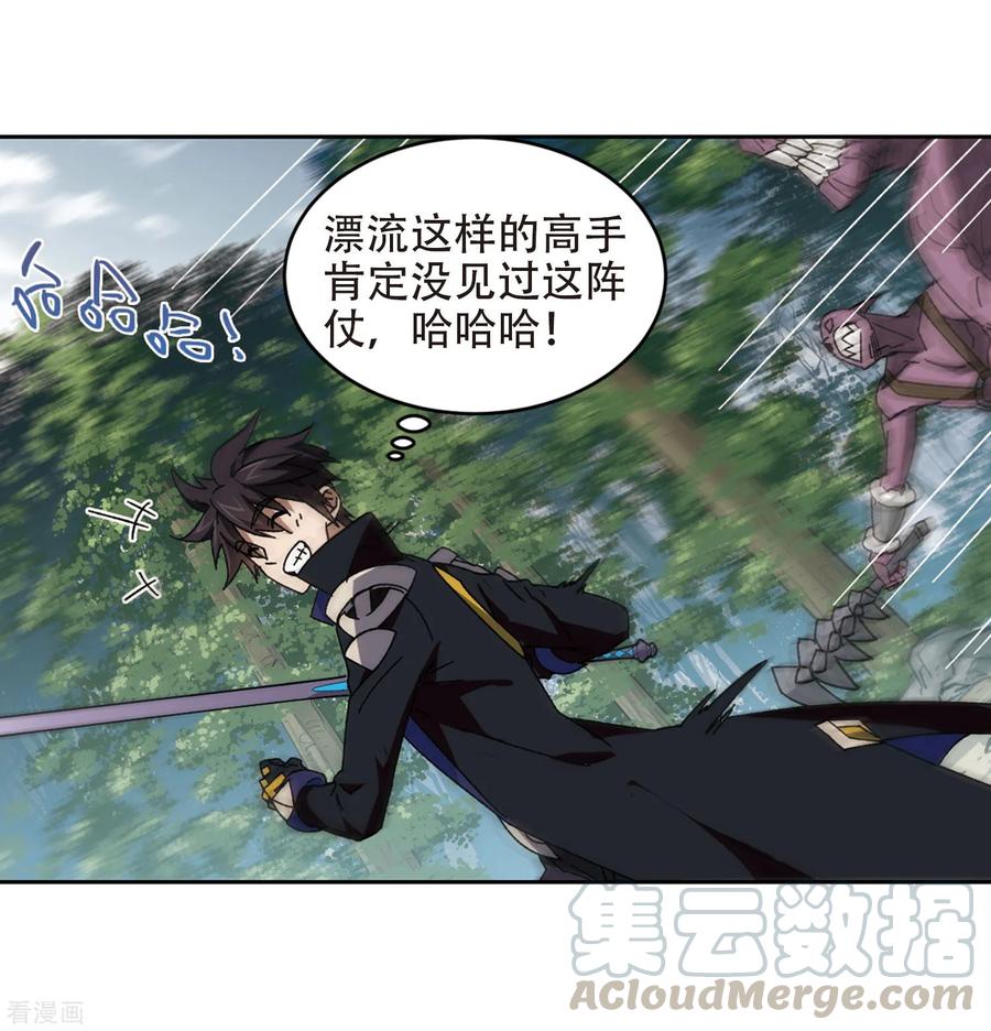 网游之近战法师272话 落衣红莲2