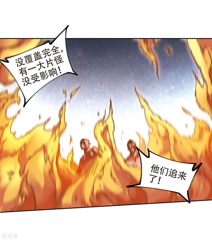 网游之近战法师272话 落衣红莲2