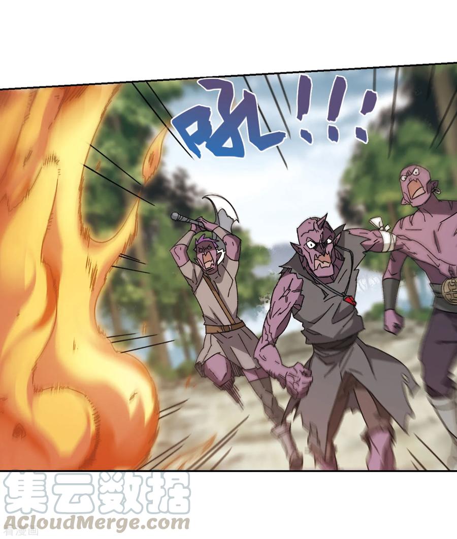 网游之近战法师272话 落衣红莲2