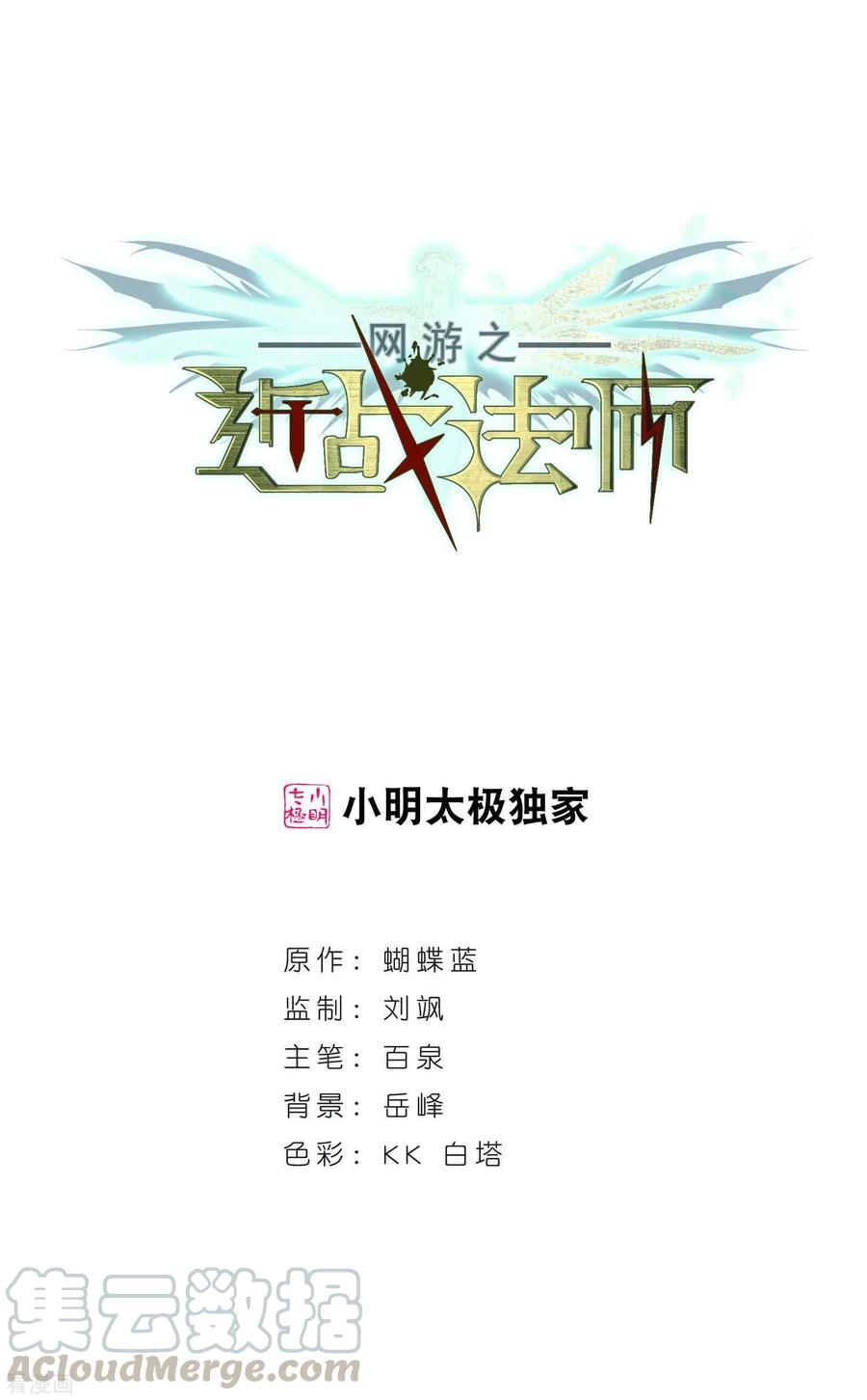 网游之近战法师273话 落衣红莲3