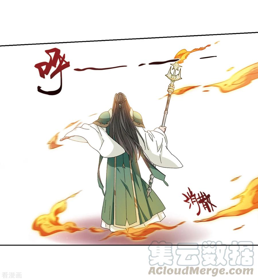 网游之近战法师273话 落衣红莲3